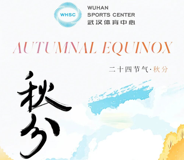 【免低開(kāi)放】2025年8月武漢體育中心免低開(kāi)放情況公示