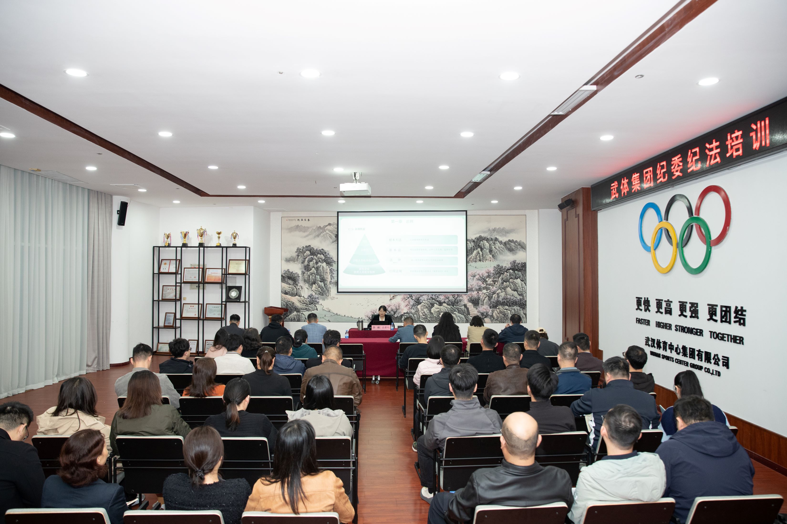 集團(tuán)紀(jì)委舉辦《國有企業(yè)管理人員處分條例》專題培訓(xùn)