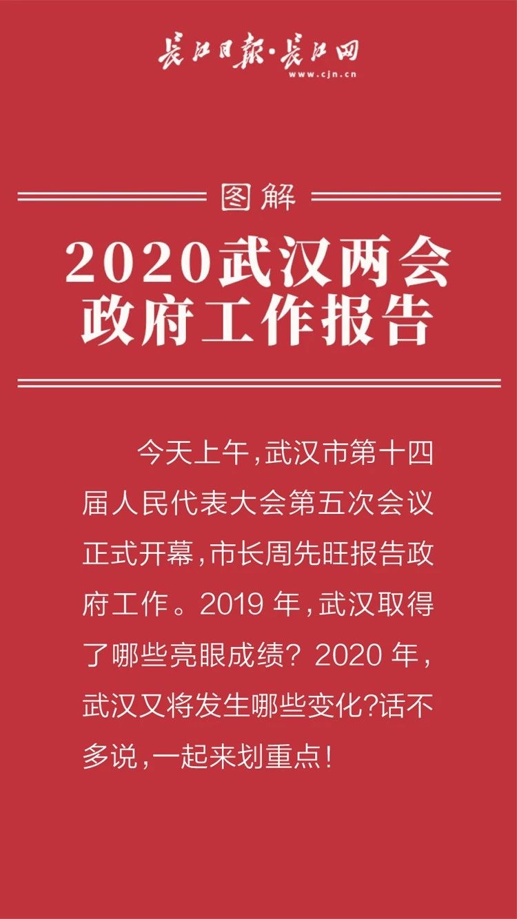 2020政府工作報(bào)告新鮮出爐，透露出這些重大信息！(圖2)
