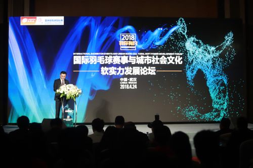 2018“羽你相約” 一起勁享論壇新聲音(圖1) 2018“羽你相約” 一起勁享論壇新聲音(圖1)