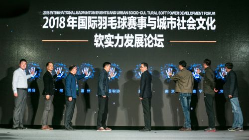 2018“羽你相約” 一起勁享論壇新聲音(圖5) 2018“羽你相約” 一起勁享論壇新聲音(圖5)