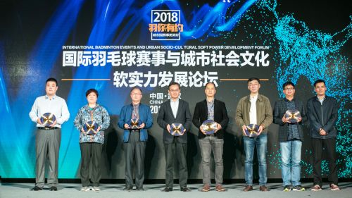 2018“羽你相約” 一起勁享論壇新聲音(圖4) 2018“羽你相約” 一起勁享論壇新聲音(圖4)