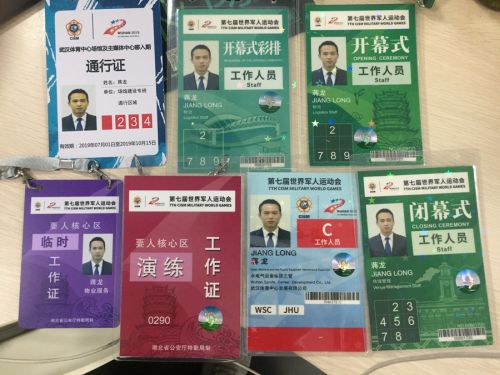 他為軍運(yùn)護(hù)航 ——記武漢體育中心軍運(yùn)會主場館安保負(fù)責(zé)人蔣龍(圖5) 他為軍運(yùn)護(hù)航 ——記武漢體育中心軍運(yùn)會主場館安保負(fù)責(zé)人蔣龍(圖5)