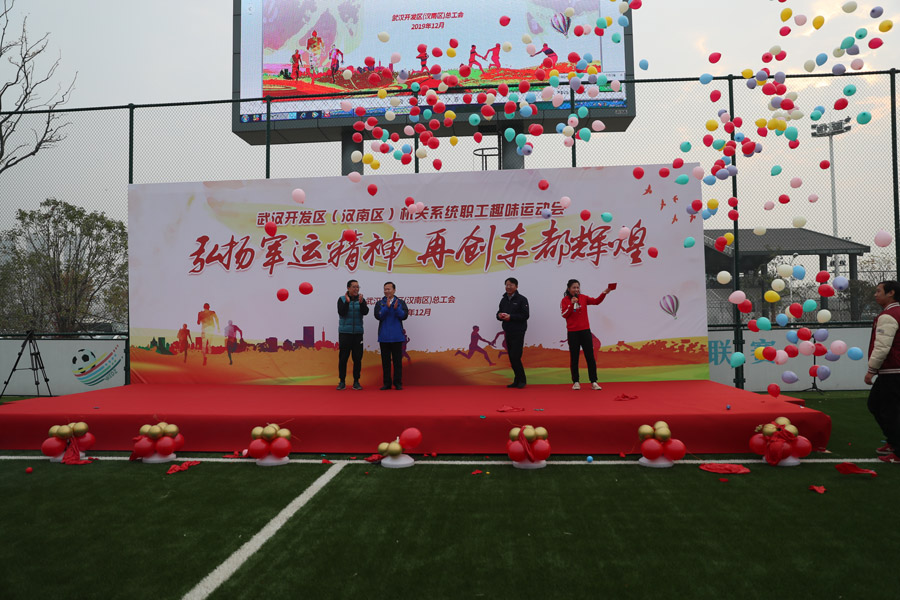 我區(qū)舉辦職工趣味運動會 武漢體育中心獲得佳績(圖1) 我區(qū)舉辦職工趣味運動會 武漢體育中心獲得佳績(圖1)